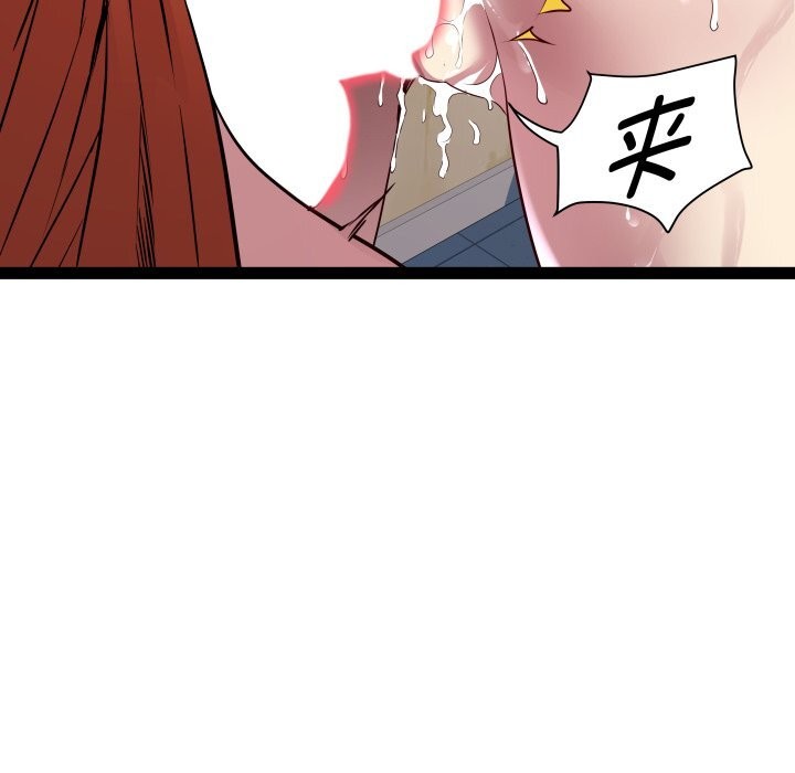 《RE：23岁》漫画 第22話