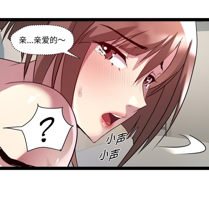 《RE：23岁》漫画 第22話