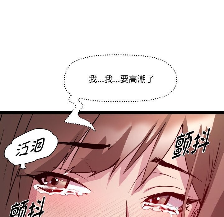 《RE：23岁》漫画 第22話