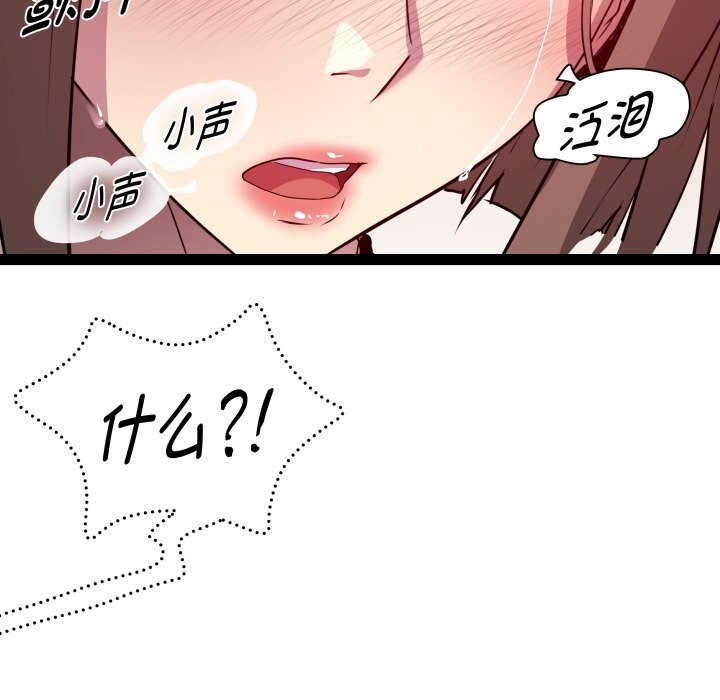 《RE：23岁》漫画 第22話