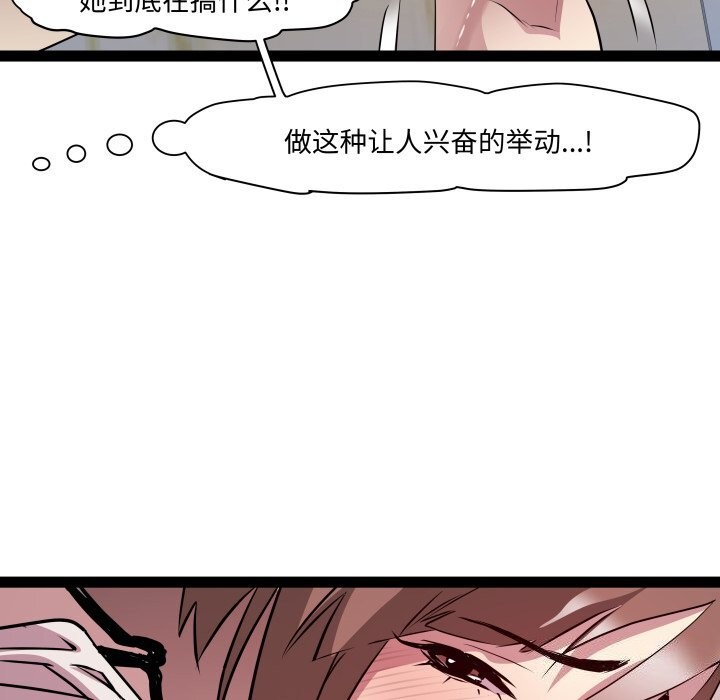 《RE：23岁》漫画 第22話