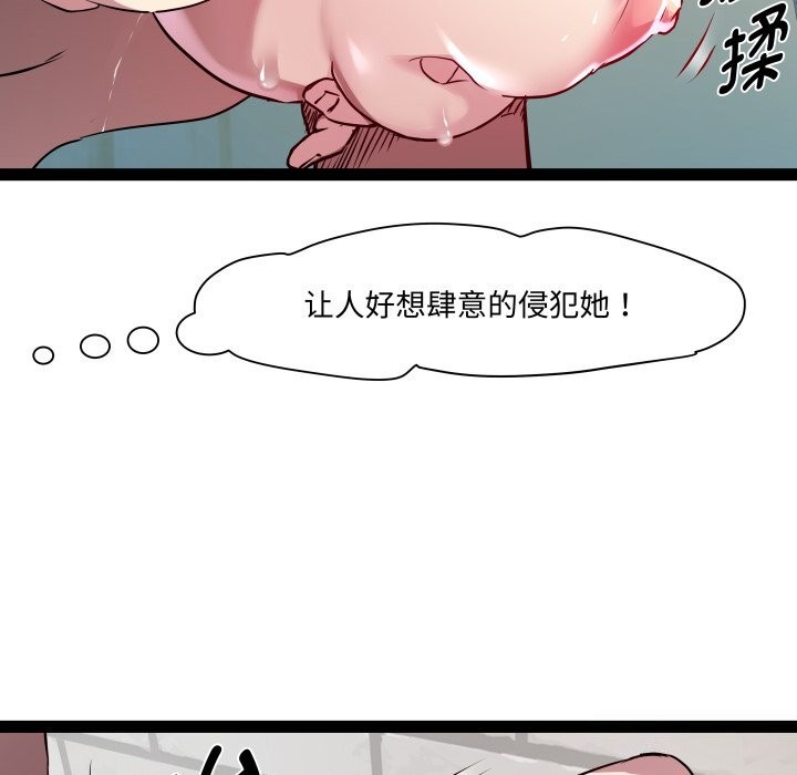 《RE：23岁》漫画 第22話