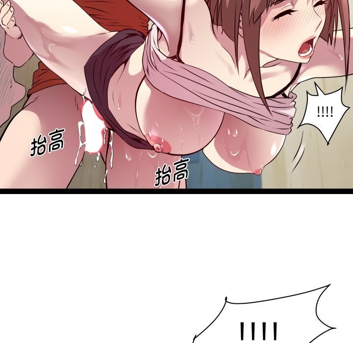 《RE：23岁》漫画 第22話