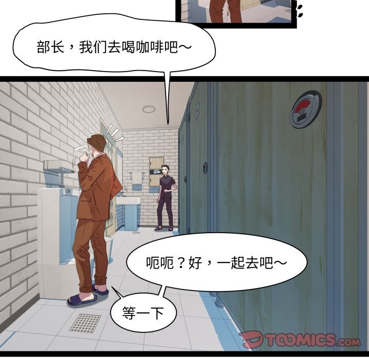 《RE：23岁》漫画 第22話