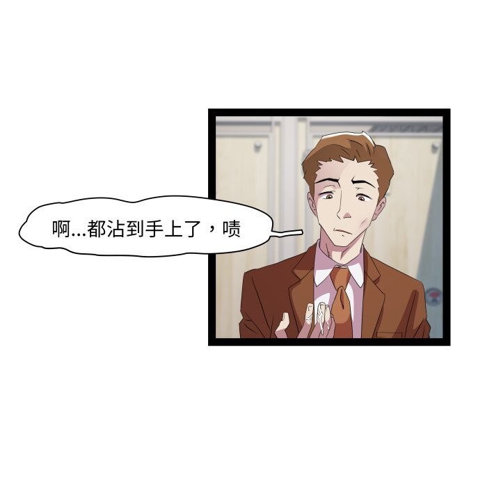 《RE：23岁》漫画 第22話