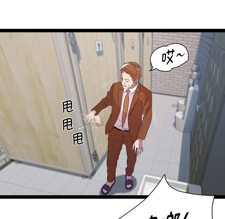 《RE：23岁》漫画 第22話
