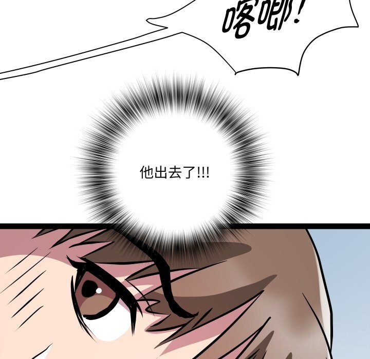 《RE：23岁》漫画 第22話