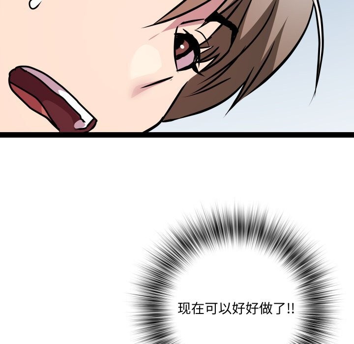 《RE：23岁》漫画 第22話