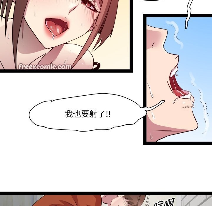 《RE：23岁》漫画 第22話