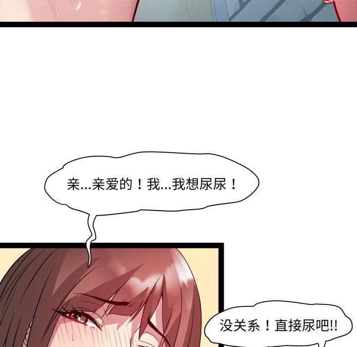 《RE：23岁》漫画 第22話