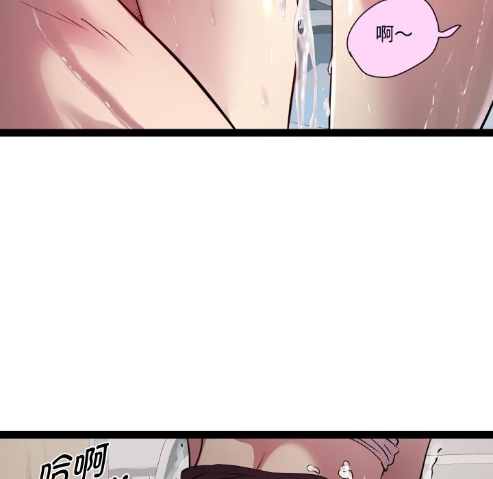 《RE：23岁》漫画 第22話