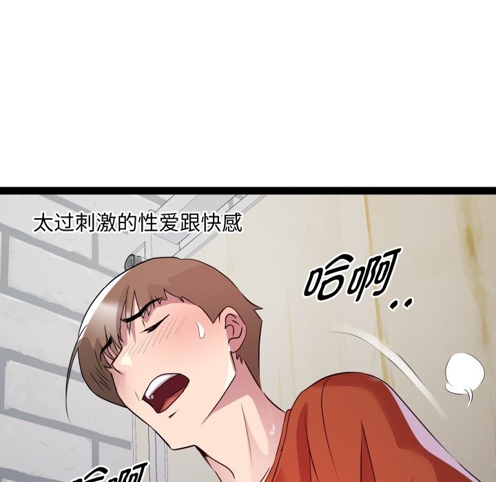 《RE：23岁》漫画 第22話