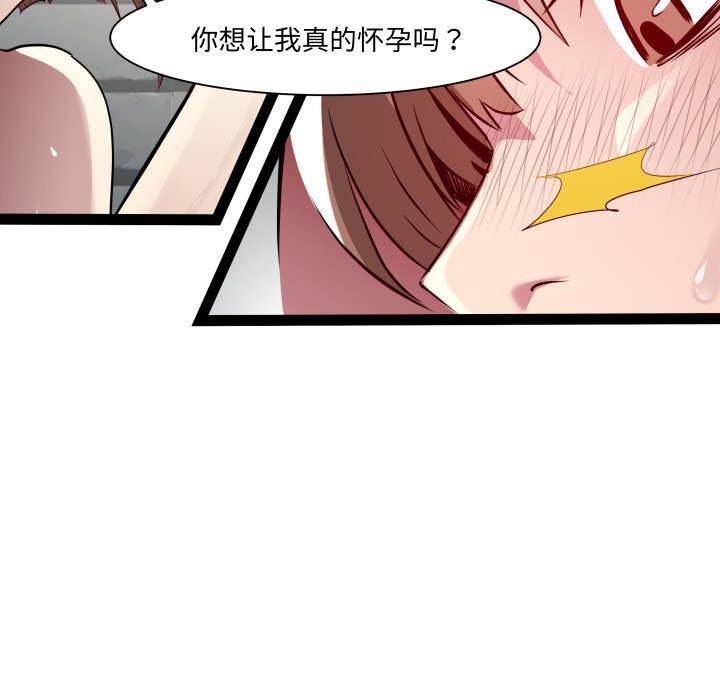 《RE：23岁》漫画 第22話
