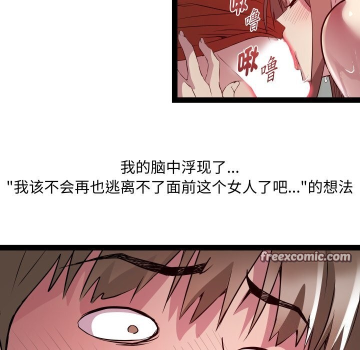 《RE：23岁》漫画 第22話