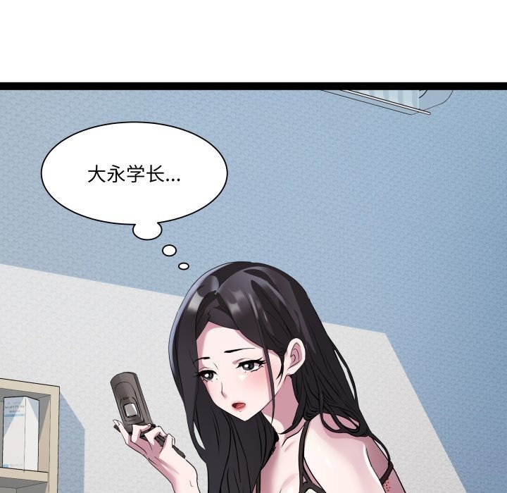 《RE：23岁》漫画 第22話