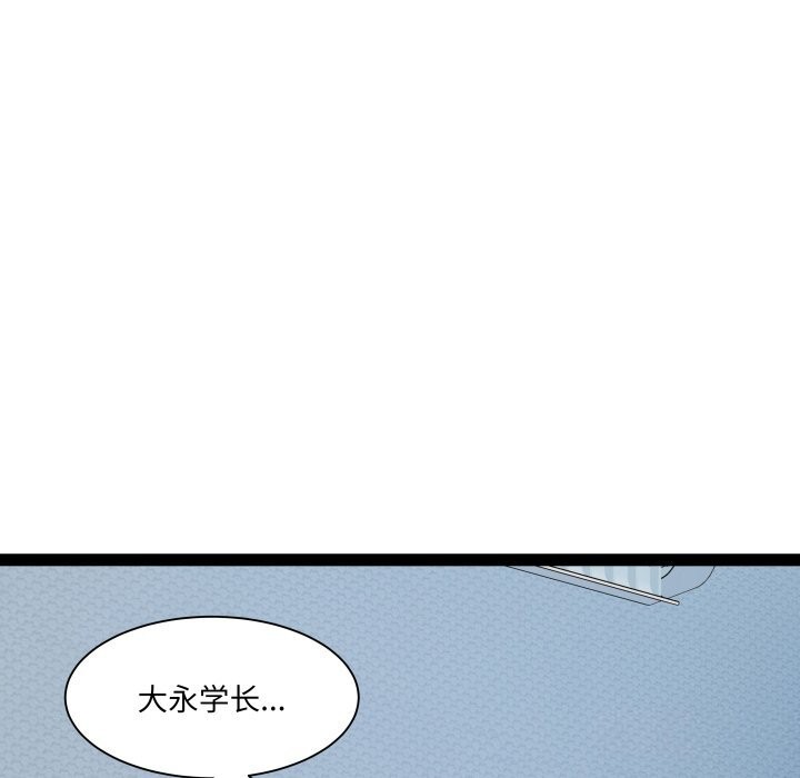 《RE：23岁》漫画 第23話