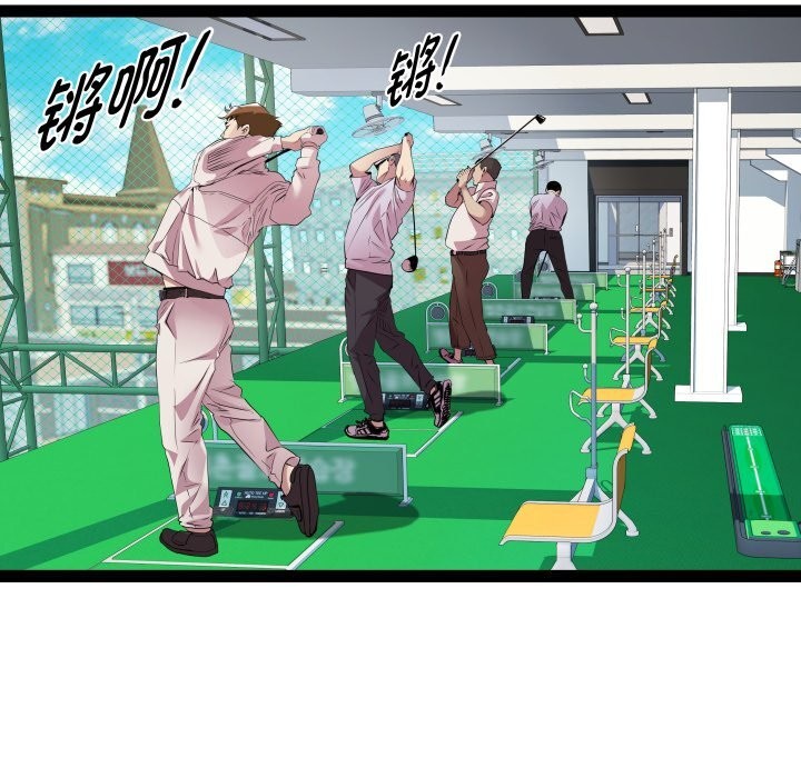 《RE：23岁》漫画 第23話