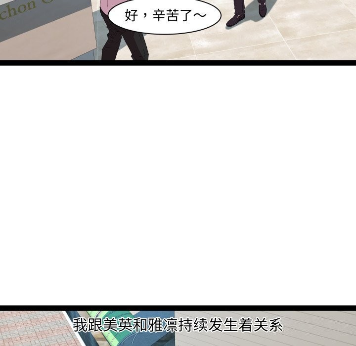 《RE：23岁》漫画 第23話