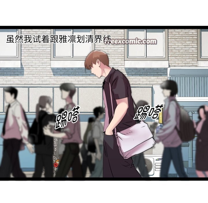 《RE：23岁》漫画 第23話