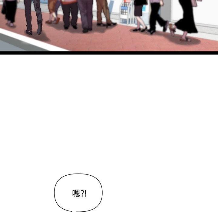 《RE：23岁》漫画 第23話