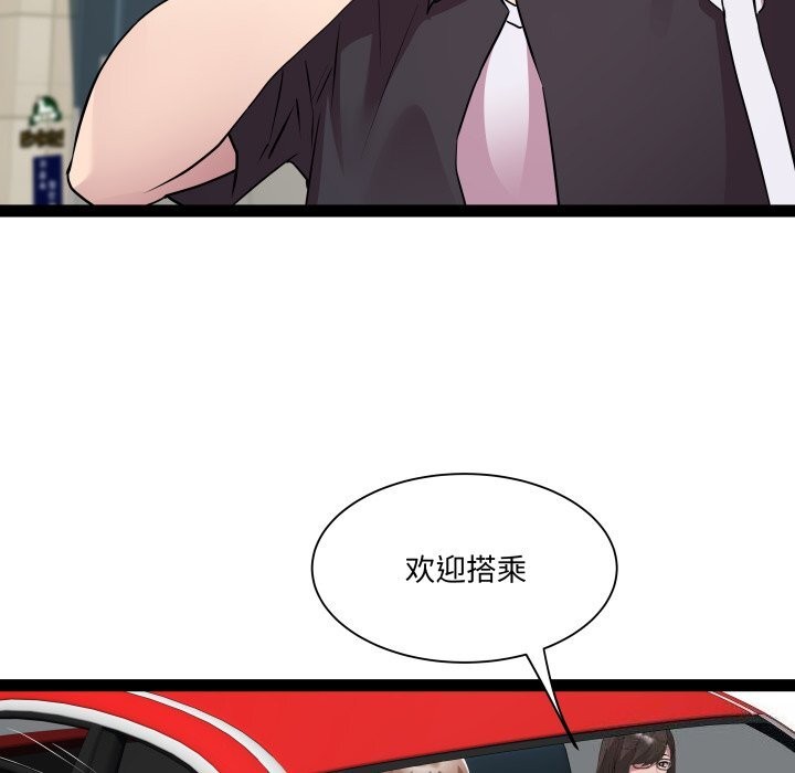 《RE：23岁》漫画 第23話