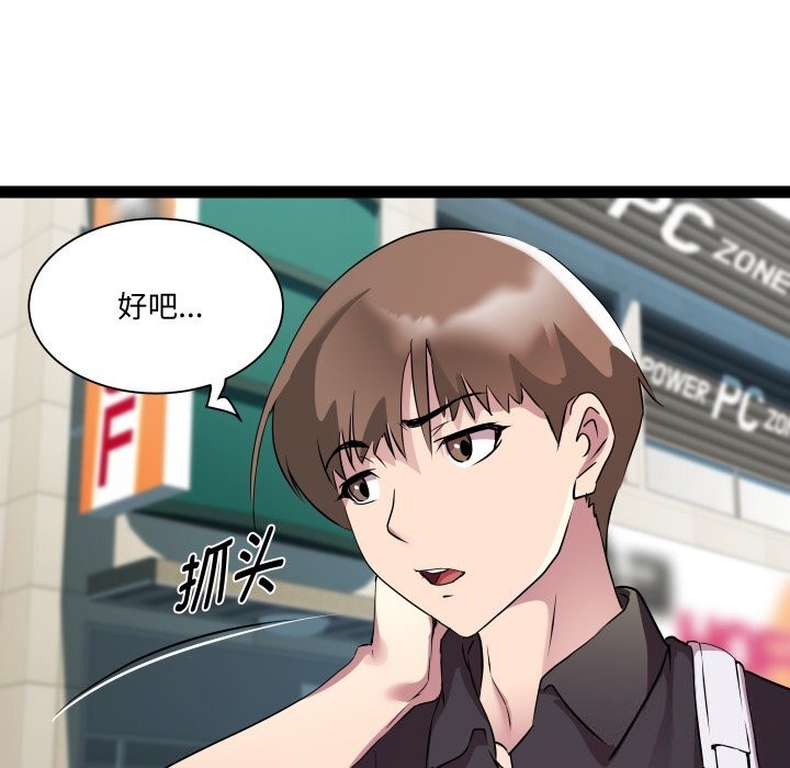 《RE：23岁》漫画 第23話