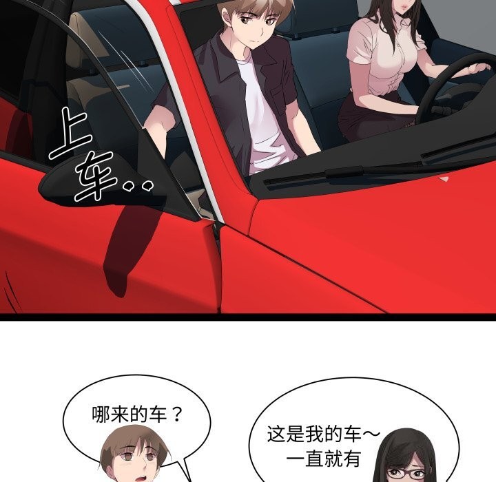 《RE：23岁》漫画 第23話