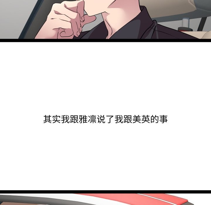 《RE：23岁》漫画 第23話