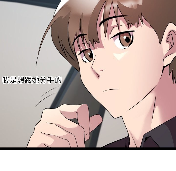 《RE：23岁》漫画 第23話
