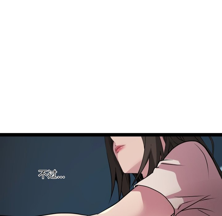 《RE：23岁》漫画 第23話
