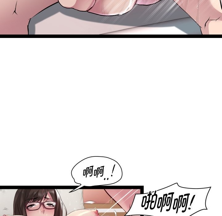 《RE：23岁》漫画 第23話