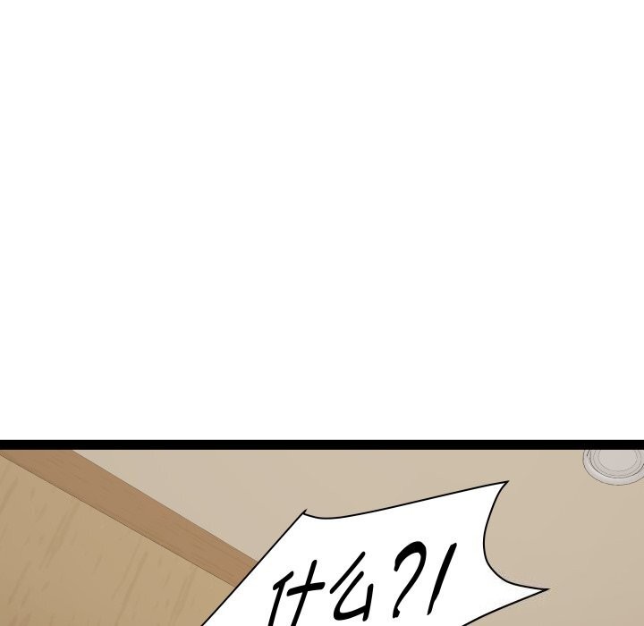 《RE：23岁》漫画 第23話