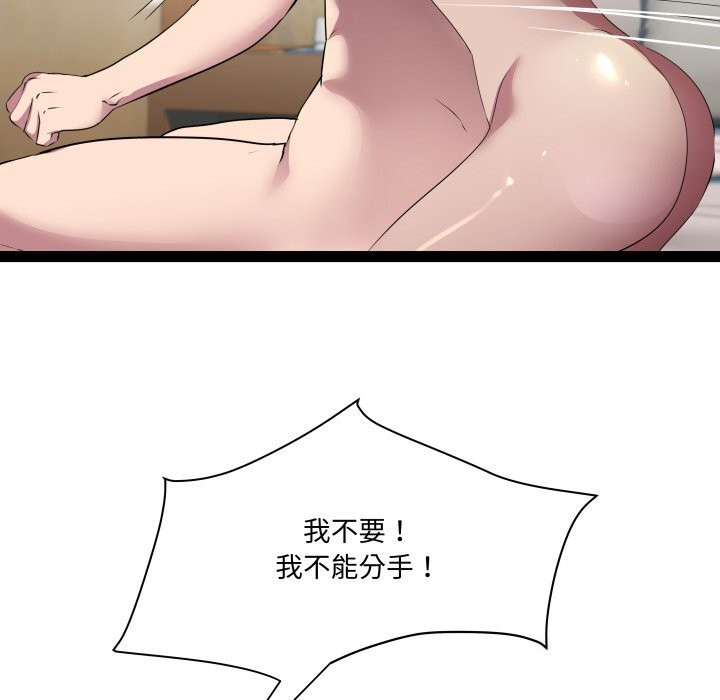 《RE：23岁》漫画 第23話