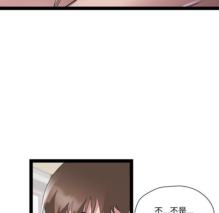 《RE：23岁》漫画 第23話