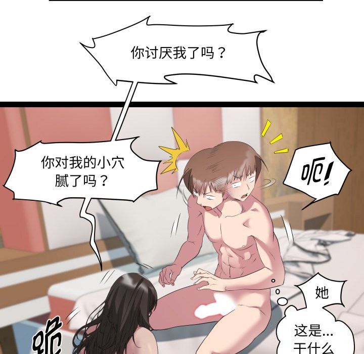 《RE：23岁》漫画 第23話