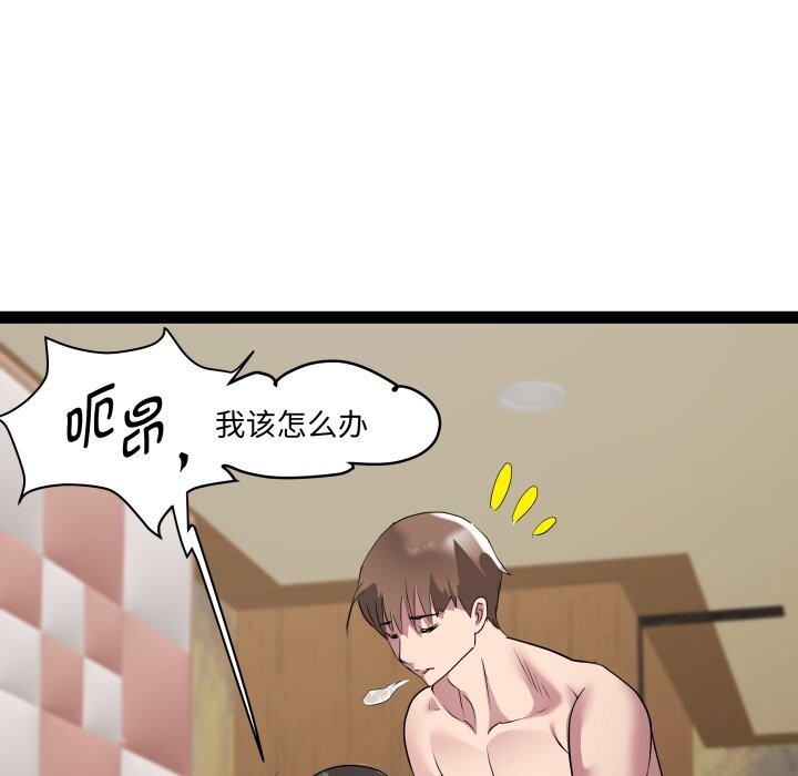 《RE：23岁》漫画 第23話
