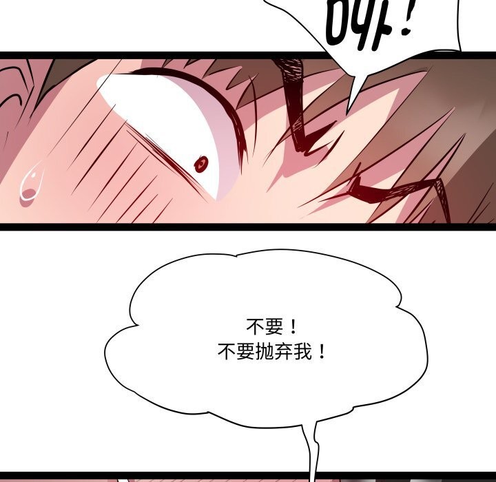 《RE：23岁》漫画 第23話