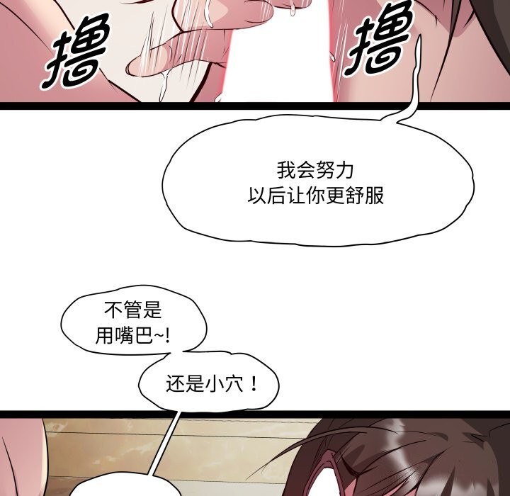 《RE：23岁》漫画 第23話