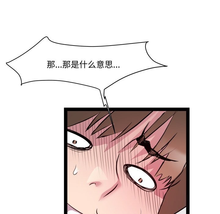 《RE：23岁》漫画 第23話