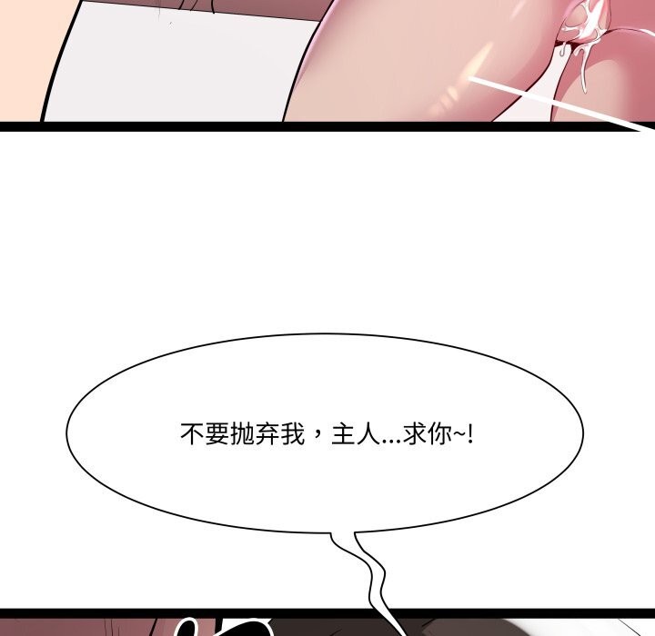 《RE：23岁》漫画 第23話