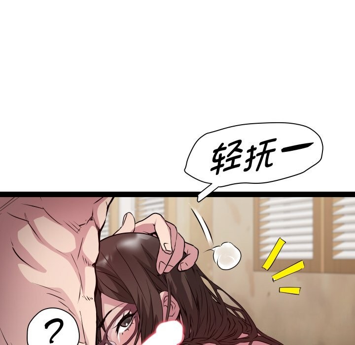 《RE：23岁》漫画 第23話
