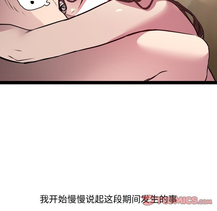 《RE：23岁》漫画 第23話