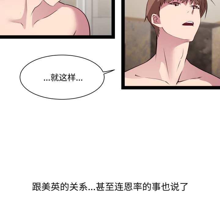 《RE：23岁》漫画 第23話