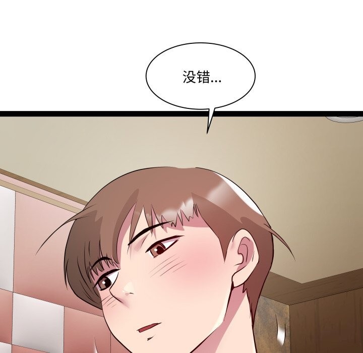 《RE：23岁》漫画 第23話
