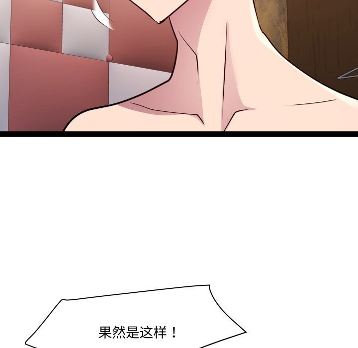 《RE：23岁》漫画 第23話