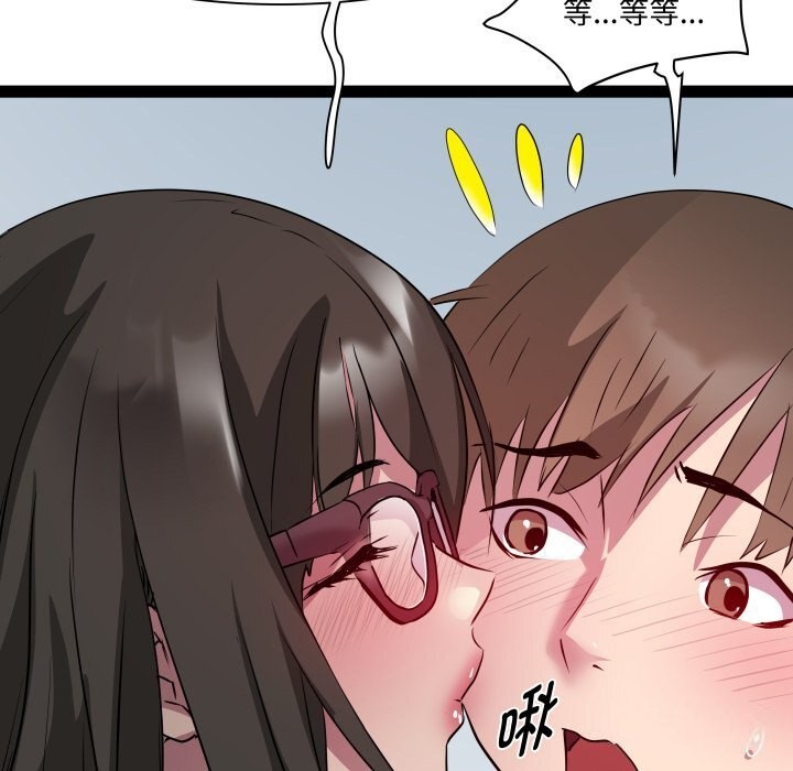《RE：23岁》漫画 第23話