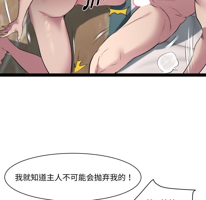 《RE：23岁》漫画 第23話