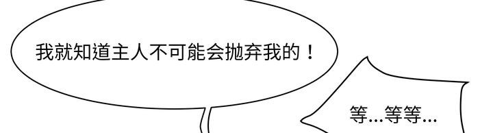 《RE：23岁》漫画 第24話