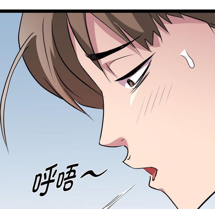 《RE：23岁》漫画 第24話