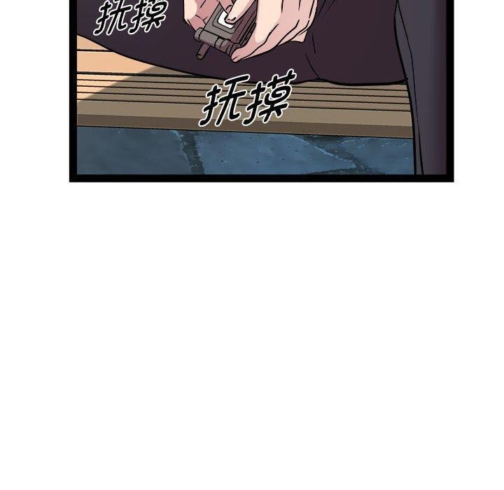 《RE：23岁》漫画 第24話